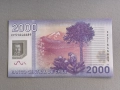 Банкнота - Чили - 2000 песо UNC | 2015г., снимка 2
