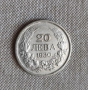 Лот 20 и 50 лева 1930 г, снимка 4