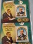 Пощенски блок марки чисти 150г. От рождението на Алфред Нобел редки за КОЛЕКЦИОНЕРИ 46364, снимка 6