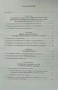 Теория на счетоводството: Сборник със задачи и тестове , снимка 3