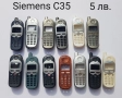 Панели за Siemens ME45, C55, C25, C35, M35, S35, снимка 3
