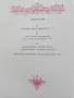 Книга с приказка на руски език , снимка 10