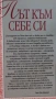 Книга " Път към себе си " , снимка 3