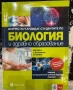 Всичко за кандидат-студентите по биология и по химия, снимка 9
