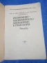 "Икономико - математическо моделиране в транспорта", снимка 4
