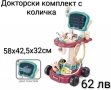 Докторски комплект - 7 модела, снимка 5
