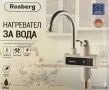 Нагревател за вода ROSBERG, снимка 1 - Бойлери - 46011370