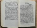 Учебник по обща теория на правото, част 1, Венелин Ганев, снимка 4