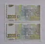 Продавам Непрегъвани Банкноти (UNC) 1,000лв 1997г , снимка 2
