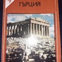 Гърция - Светлин Кираджиев, снимка 1 - Художествена литература - 45568949