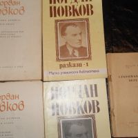  книги от български автори, снимка 11 - Художествена литература - 45261437