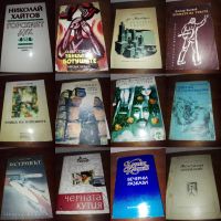 Отстъпка от 50% на книги от български автори. Обява 1 от 3, снимка 9 - Художествена литература - 45134139