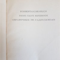 Röhren taschen buch. Band 2, снимка 3 - Антикварни и старинни предмети - 45004305