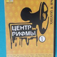 Various – Центр Рифмы 1 - Хип Хоп R'N'B(DVD, PAL)(Thug Rap, Hip Hop, RnB/Swing), снимка 1 - DVD дискове - 45975529