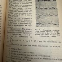 Електрокардиография и векторграфия на сърдечните заболявания -Вл.Буйклийски,1947,стр.125, снимка 8 - Специализирана литература - 45321484