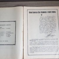 Списание "Нашата конница"-1931 година, снимка 2 - Антикварни и старинни предмети - 45853024