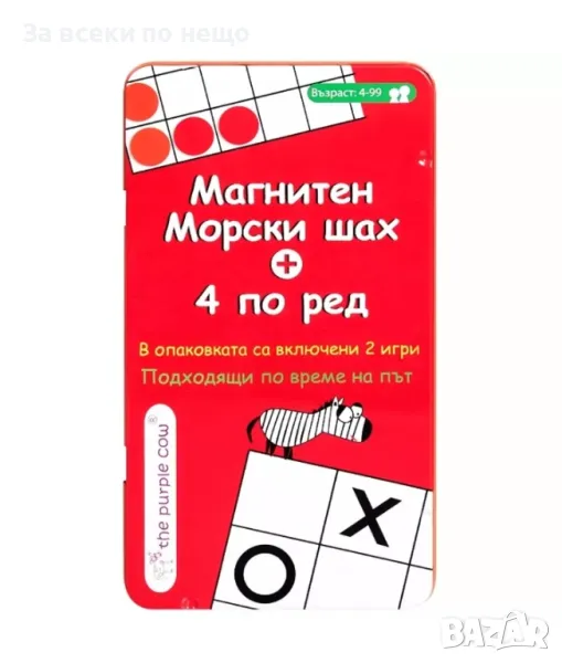 ✨Детска магнитна игра Морски шах и 4 по ред, снимка 1