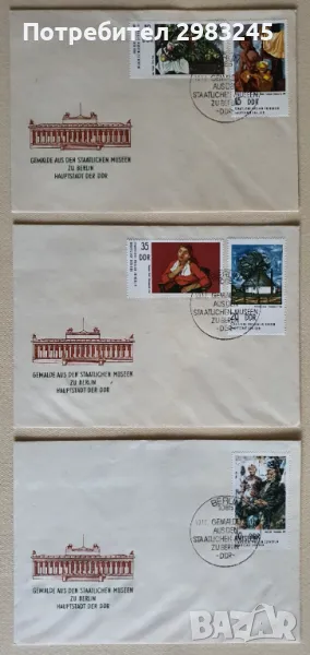 ГДР 1974, FDC1 +  FDC2 + FDC3 , снимка 1