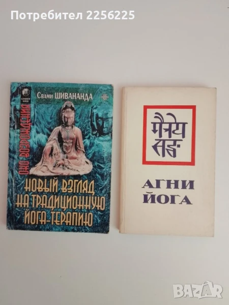 ЛОТ Йога - терапия, снимка 1