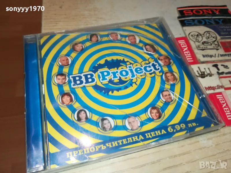 BB PROJECT CD 1405251130, снимка 1