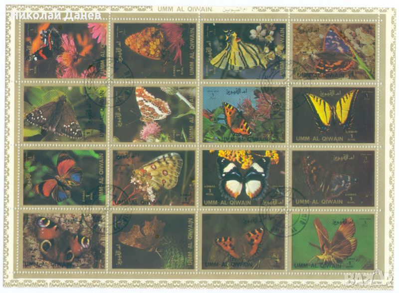 Ум ал-Куейн 1972 "Пеперуди" ZD малък лист, клеймо СТО, снимка 1