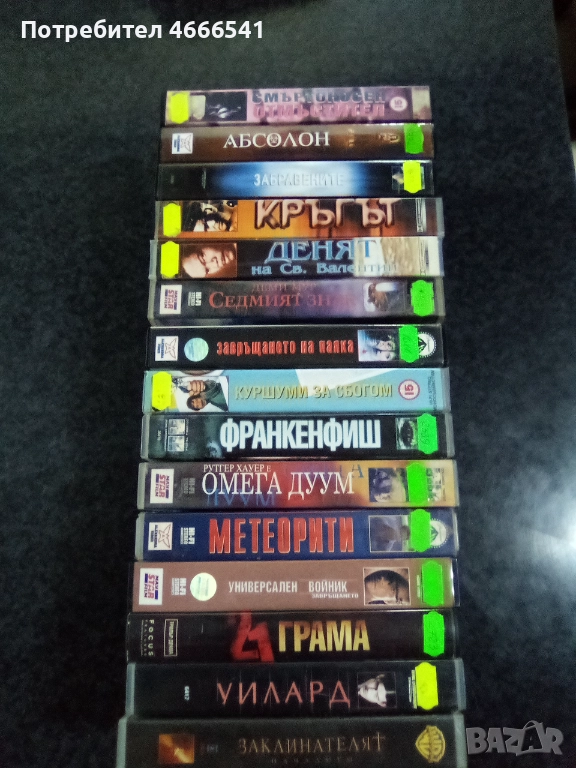 Продавам видеокасети цена 10 лева, снимка 1