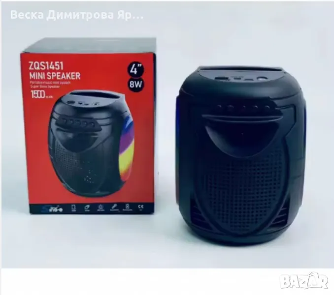 Многофункционален високоговорител с RGB светлини, снимка 1