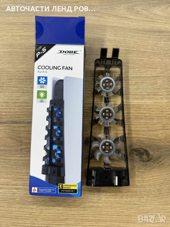 Аксесоар ПС5, снимка 1