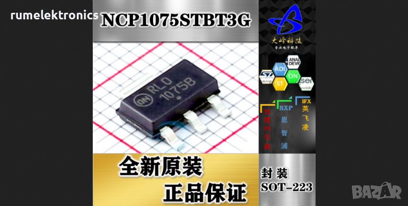 NCP1075STBT3G, снимка 1