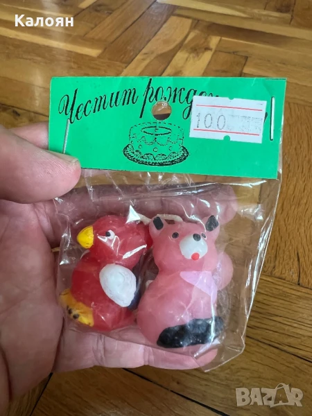 Свещички за торта ретро соц за рожден ден, снимка 1