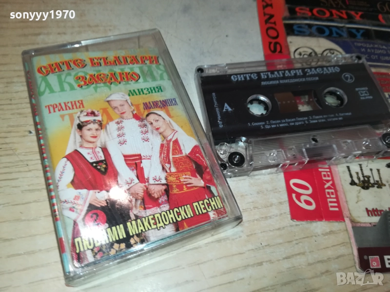 СИТЕ БЪЛГАРИ ЗАЕДНО 2-ОРИГИНАЛНА КАСЕТА 2309251701, снимка 1