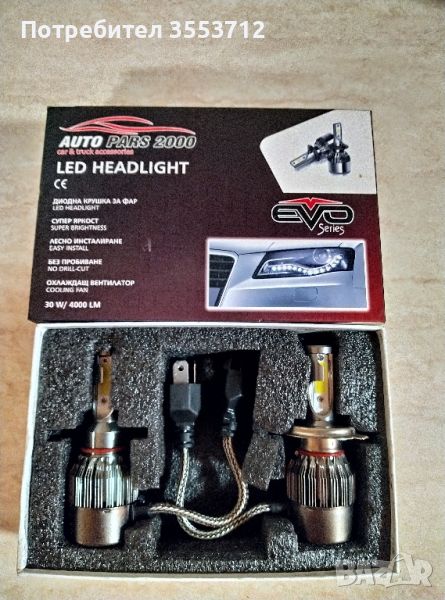 ***НОВИ LED крушки H4 ***, снимка 1