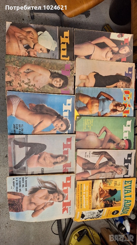 Еротични ретро стари списания , снимка 1