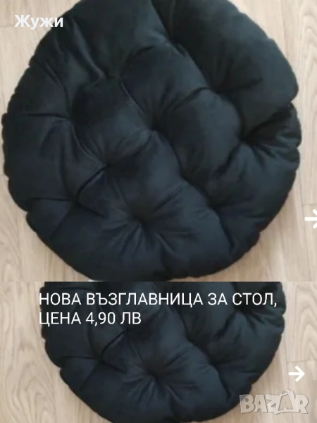 РАЗЛИЧНИ НОВИ стоки за дома, снимка 1