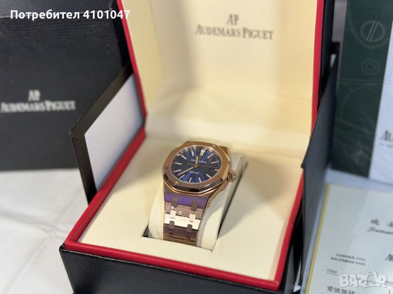 Audemars Piguet Royal Oak 41 mm, снимка 1