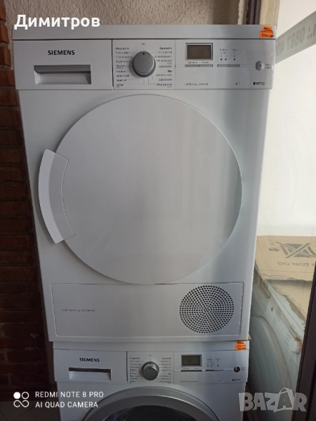 Продавам сушилня с термопомпа Сименс, снимка 1