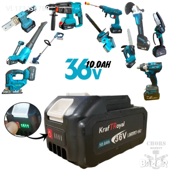 Универсална Батерия и Зарядно Устройство за Акумулаторни Инструменти, снимка 1