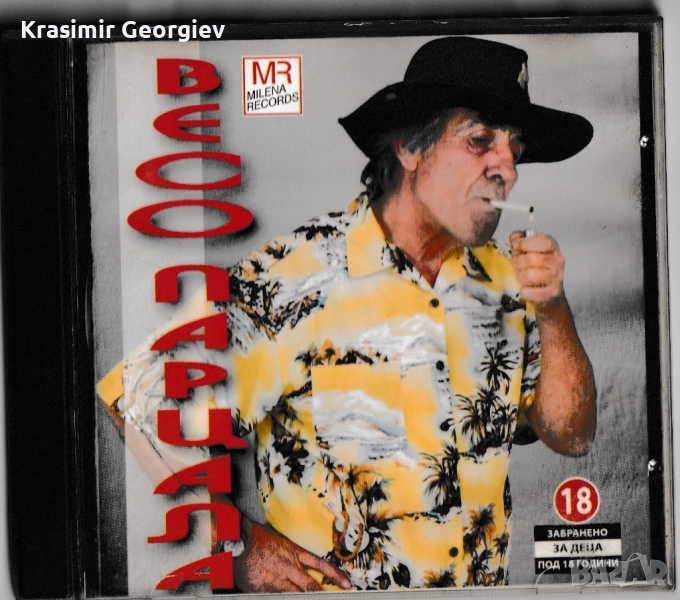 Хумор - 45 файла - 2.1 ГБ. много смях с Весо парцала,шкумбата и други, снимка 1