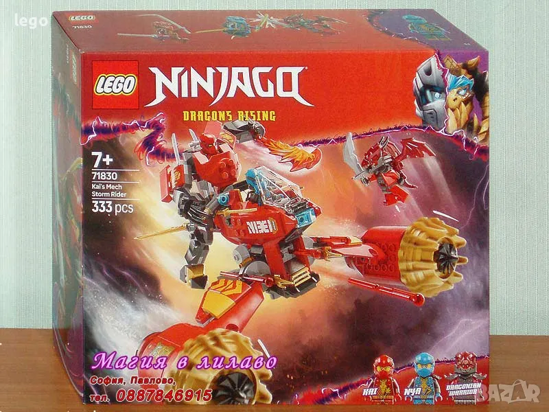 Продавам лего LEGO Ninjago 71830 - Робот буреносен ездач на Кай, снимка 1