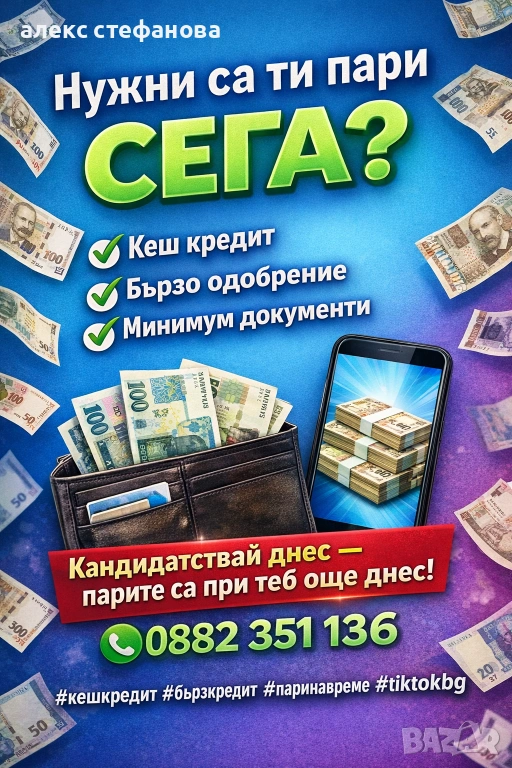 бързи кредити , снимка 1