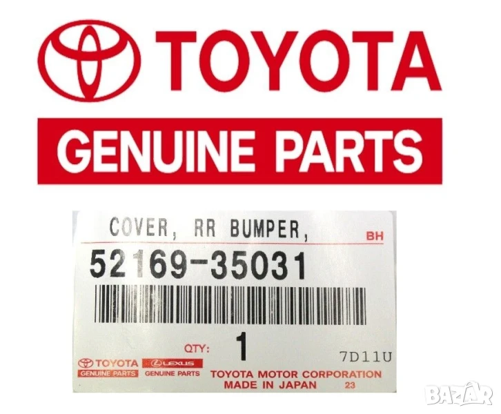 ДЕКОРАЦИЯ / КАПАК задна броня ОРИГИНАЛ Toyota FJ Cruiser 2007-2014 / О.Е. 52169-35031 / 5216935031, снимка 1