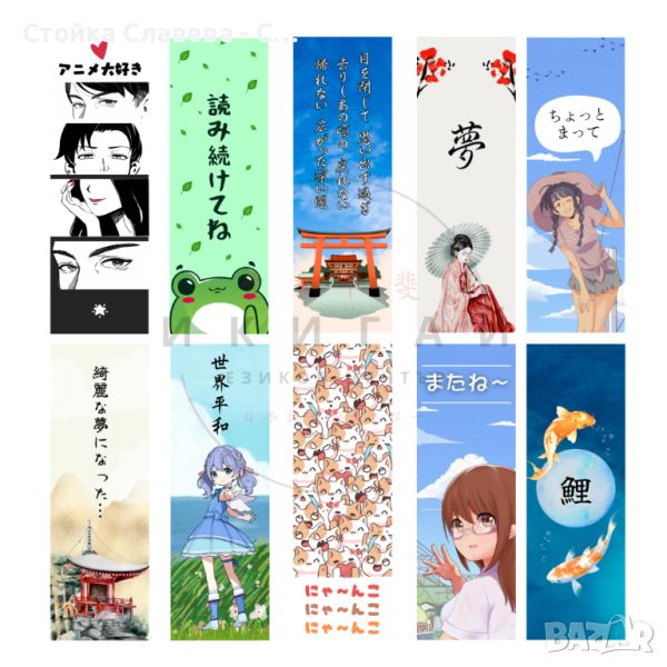 10 книгароазделителя с японски мотиви и аниме герои, снимка 1
