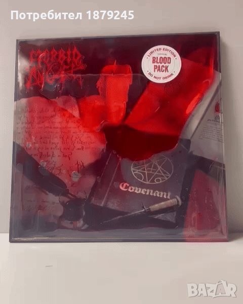 Morbid Angel - Covenant - Blood Pack Vinyl, снимка 1