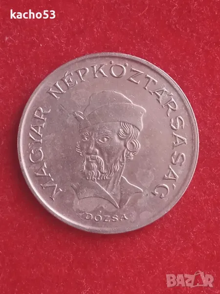 20 форинта 1989 г. Унгария, снимка 1