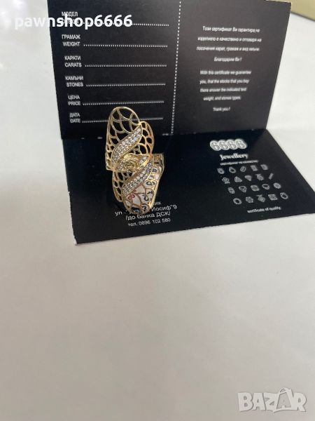 Златен пръстен 14 К, снимка 1