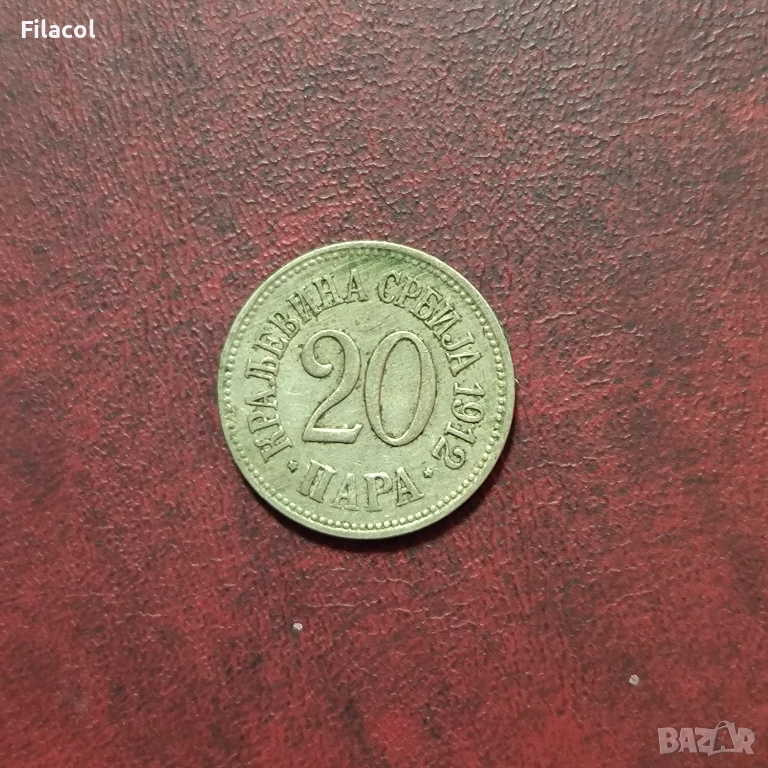 Кралство Сърбия 20 пара 1912 година, снимка 1