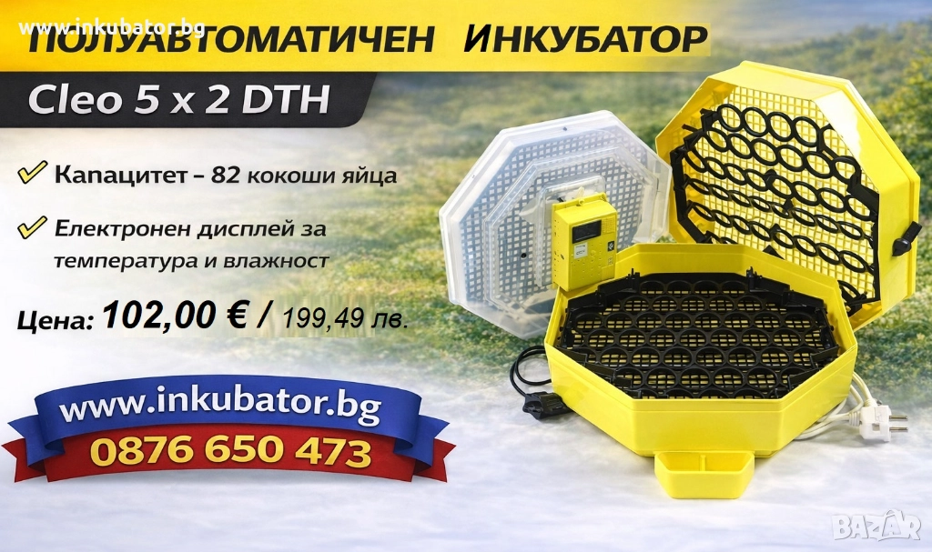 Инкубатори за яйца, Cleo 5x2 DTH, с термометър и влагомер, снимка 1