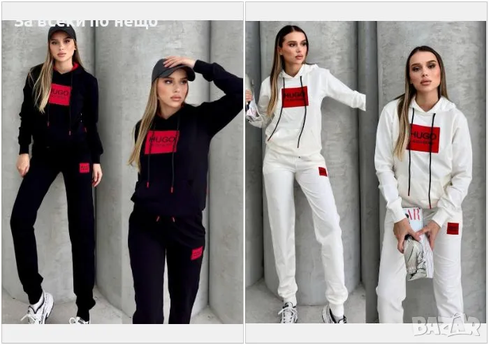 Hugo Boss Дамски Спортен Комплект🔝Дамски Спортен Хуго Бос - Налични Различни Цветове Код A466, снимка 1
