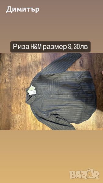 Риза от H&M, снимка 1