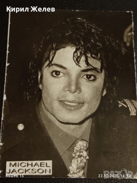 Стара рядка снимка картичка на ПОП ИКОНАТА Michael Jackson за КОЛЕКЦИЯ 73841, снимка 1